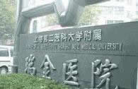 上海瑞金医院稳压器案例