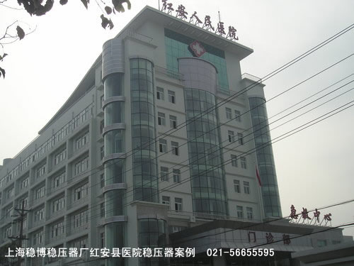 武汉红安县人民医院稳压器案例