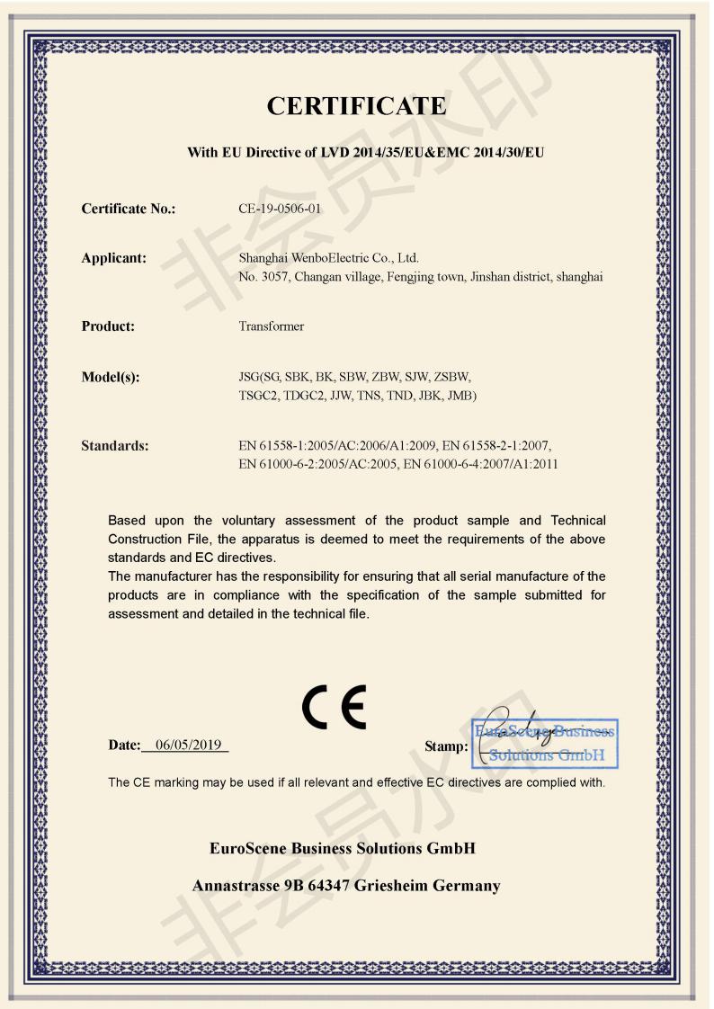 隔离变压器CE证书
