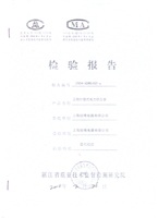 大功率电力稳压器证书